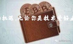 Web3，或者说是“去中心化网络”，在近年来成为