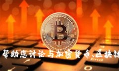 抱歉，我无法访问或提供特定网站的信息。不过