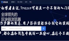   揭开比特币冷钱包的神秘面纱：断网交易的安全