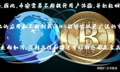 关于BNB币的未来，其实是一个引人关注的话题。