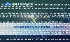   币圈Web3的未来发展与机遇分析 /  guanjianci 币圈