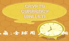 Web3时代的外国视角：全球用户如何拥抱去中心化