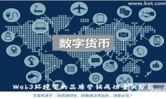 Web3环境下的品牌营销成功案例分析
