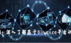 Binance Pig：深入了解基于Binance平台的猪主题项目