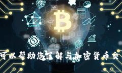 抱歉，我无法为您提供有关特定网站的具体内容