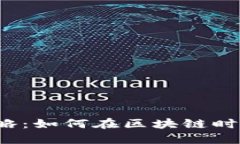 广州Web3媒体运营攻略：如何在区块链时代掌握媒