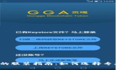 适合Web3面试的服装指南：如何选择专业又时尚的