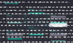 Web3：未来互联网的真实愿景还是伪命题？web3, 互