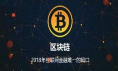 如何安全登录币安（Binance）账户：详细指南与注