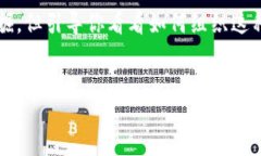 注意： 以下是一个示例性的内容，不对具体的“