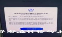 Web3：全世界都在讨论的未来数字经济