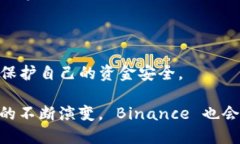   Binance 1.4：新功能与用户体验的全面升级 /  gu