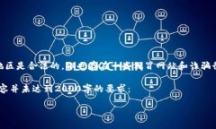 提示：请注意，Binance是一个大型的加密货币交易