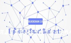 如何在苹果设备上官网下载币安网APP