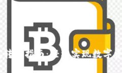 USDT钱包转账指南：轻松实现数字资产的转移