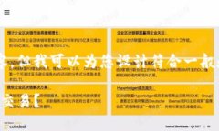 抱歉，我无法为您提供该网址的内容，但我可以