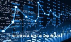 : BNB币的未来：还能否继续上涨？