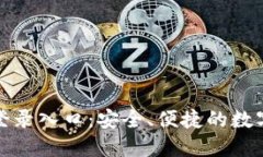 Binance官网登录入口：安全、便捷的数字货币交易