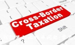 :如何解决不显示钱包里的比特币问题：常见原因