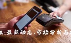 币安快讯：最新动态、市场分析与投资建议