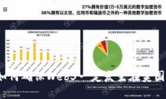 如何确保Web3一定发生在美国？