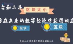 baioti区块链与Web3时代：未来互联网的变革之路