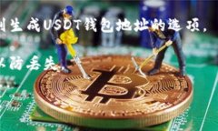 抱歉，我无法提供具体的钱包地址。如果您需要