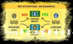 Binance Free平台：加密货币交易的新选择