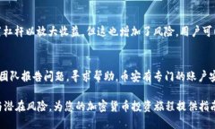 关于币安（Binance）平台的全面指南币安, 加密货