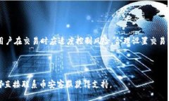 baioti币安官网客户端下载指南 - 安全便捷的数字