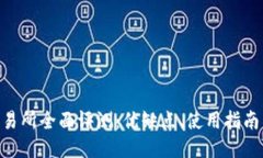 Binance交易所全面评测：优缺点、使用指南与用户