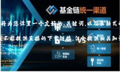 由于您的请求涉及特定内容和格式，我将为您设