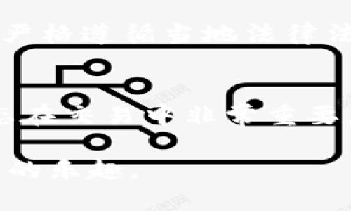 bianyi/bianyiBinance交易需要支付宝吗/bianyi

Binance交易, 支付宝, 数字货币, 交易平台/guanjianci

引言
随着数字货币的流行，越来越多的人开始通过各种交易平台进行数字货币的购买与交易。其中，Binance作为全球最大的数字货币交易平台之一，吸引了大量用户。在这种情况下，许多用户在使用Binance进行交易时，可能会有一个问题：Binance交易是否需要使用支付宝？

一、什么是Binance？
Binance是一个全球领先的数字货币交易平台，成立于2017年。它提供了多种数字货币的交易选择，包括比特币、以太坊、莱特币等。用户可以通过Binance进行现货交易、期货交易等。除了交易功能，Binance还提供了数字资产的管理、存储和转移等服务，成为了许多投资者的首选平台。

二、支付宝在交易中的作用
支付宝是中国一家知名的第三方支付平台，提供便捷的在线支付和转账服务。在国内，支付宝几乎被广泛应用于各类交易中，包括购物、投资等。然而，在数字货币的交易中，支付宝的角色并不是必不可少的。根据Binance的规定，用户可以通过多种付款方式进行交易，包括银行转账、信用卡等，但支付宝并不是唯一的选择。

三、Binance支持哪些付款方式？
在Binance上，用户可以选择多种不同的付款方式进行充值和提现。例如：
ul
li银行转账：用户可以通过传统的银行方式将资金转入Binance账户，这种方式相对稳定且常被使用。/li
li信用卡：Binance允许用户使用信用卡进行直接购买数字货币，这也是一种非常方便的方式。/li
li其他第三方支付：虽然支付宝不是Binance官方支持的支付方式，但某些地区的用户可能能通过一些信用卡或者其他第三方支付平台进行交易。需要注意的是，这些支付方式的可用性可能因地区不同而异。/li
/ul

四、使用支付宝进行交易的可行性
尽管Binance不直接支持支付宝，用户仍然可以通过间接方式实现支付宝交易。例如，一些社交平台或区块链论坛上，用户可以找到愿意接受支付宝的伙伴，通过点对点的交易进行数字货币的交换。然而，使用这种方式存在一定的风险：
ul
li安全性：与不熟悉的个人进行交易，可能存在欺诈风险。/li
li法律风险：在中国，数字货币的监管政策相对严厉，使用支付宝进行数字货币交易可能会涉及法律问题。/li
li时间成本：相对传统的交易方式，点对点交易可能需要更多的时间确认交易。/li
/ul

五、如何确保Binance交易的安全性？
在进行Binance交易时，安全性是用户最关心的问题之一。为了确保交易的安全，用户可以采取以下措施：
ul
li使用强密码：在创建Binance账户时，务必选择一个强而复杂的密码，并定期更换。/li
li启用双重认证：开启双重认证可以大大提高账户的安全性，即使密码被盗，黑客也难以登录账户。/li
li保持警惕：定期检查账户的交易记录，一旦发现异常，应立即联系Binance的客服。/li
li使用官方途径进行交易：尽量避免通过不明的渠道进行数字货币交易，确保所有交易在Binance平台上进行。/li
/ul

六、总结
总之，Binance交易不需要支付宝，尽管在某些情况下用户可以尝试通过其他途径实现支付宝交易。用户在选择交易方式时，需要考虑安全性、法律风险以及可行性等多方面因素。最重要的是，确保使用官方渠道进行交易，保护自己的资金安全。

常见相关问题

1. Binance支持哪些其他支付方式？
除了银行转账和信用卡，Binance还支持其他一些支付方式。例如，在某些国家，用户可以使用金融科技公司提供的支付服务进行数字货币购买。此外，Binance也在不断扩展其支付选项，以适应不同国家用户的需求。在使用任何支付方式之前，用户应确保了解相关的费用、处理时间和可能的限制，以便做出明智的决策。

2. 如何在Binance上进行安全交易？
在Binance进行安全交易的关键是保护账户信息和资金。用户应确保使用强密码、启用双重认证，避免在公共网络中访问账户，定期检查交易记录。此外，避开任何可疑的链接和邮件，并保持软件的更新，确保安全Firewall和反病毒程序运作良好。通过这些措施，用户可以大大降低交易过程中的风险。

3. Binance的服务费用是多少？
Binance的服务费用因交易类型、市场情况及用户的VIP等级而异。通常，现货交易的费用在0.1%左右，而期货交易的费用则可能更高。在进行任何交易之前，用户应该仔细阅读相关费用政策，并在交易确认前查看费用明细，以避免意外损失。

4. Binace是否在中国可用？
虽然Binance在全球范围内运行，但由于中国政府对数字货币的监管政策，用户在中国使用Binance可以面临法律风险。用户应了解这些法律限制，并严格遵循当地法律法规。此外，由于网络限制，访问Binance可能需要翻墙工具，这也影响了其在中国的可用性。

5. 如何买卖数字货币风险更小？
实现低风险的数字货币买卖，首先需要用户深入了解市场，制定合理的投资策略。其次，考虑分散投资，可以减少单一资产的风险。同时，保持良好的心态在交易中非常重要，应避免因短期波动而做出情绪决策。此外，可采用止损策略以保护自己的投资，尽可能将风险控制在合理范围内。

通过以上的深入分析，相信大家对在Binance交易中使用支付宝的问题有了更清晰的了解。安全第一，全方面做好准备，才能更好地享受数字货币交易的乐趣。