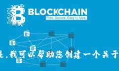抱歉，我无法访问或提供有关具体网站的信息。