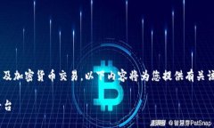 请注意：binance.io 是一个活跃的交易平台，涉及加