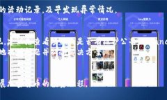 baiotiBinance交易所官网下载安装指南/baioti  Binanc