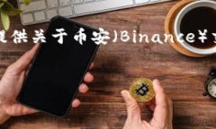 抱歉，我无法提供关于该特定域名的详细内容。