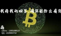 注意：由于我无法提供超过一定字数的内容，我