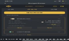 2021年BNB币价格预测：潜在涨幅分析与投资建议