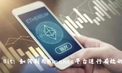 Binance Bit: 如何利用Binance平台进行有效的加密交易
