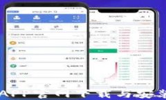 币安APP官网下载与安装指南