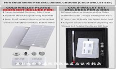 最新比特币在线钱包推荐及使用指南