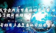 baiotiBinance客户端运行条件及其使用指南/baiotiBi