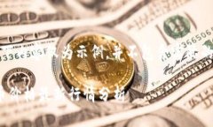 请注意，以下内容仅为示例，并不包含实际的市