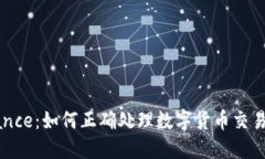 税务和Binance：如何正确处理数字货币交易的税务