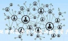 比特币硬件钱包共管：让您的数字资产更安全