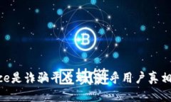 Binance是诈骗平台吗？知乎用户真相大揭秘