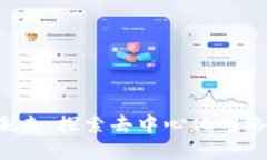 香港Web3的未来：探索去中心化网络的机遇与挑战