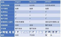 如何使用苹果挖矿APP挖掘虚拟货币：新手指南