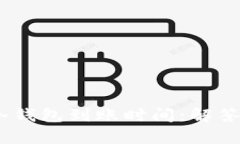 USDT冷钱包到账时间：解答与分析
